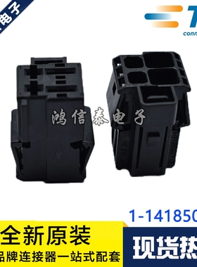 AMP/TE连接器 1-1418507-2 胶壳4P 6.5mm间距 原装现货 一个起拍