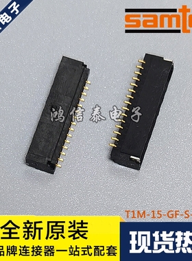 Samtec连接器 T1M-15-GF-S-RA-TR 针座15P 1.0mm间距 原装现货