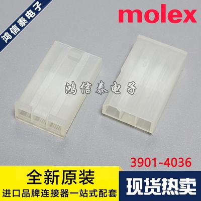 Molex连接器 3901-4036 39014036 39-01-4036 5559-03P3 原装现货