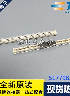AMP/TE连接器 5177983-8 板对板160P 0.8mm间距 原装现货