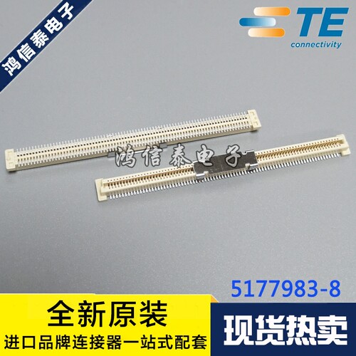 AMP/TE连接器 5177983-8 板对板160P 0.8mm间距 原装现货