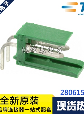 AMP/TE连接器 280615-1 接插件 2PIN针座 3.96mm间距 原装现货
