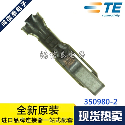 AMP/TE连接器 350980-2 端子 线规18-24AWG 原装现货 一个起拍