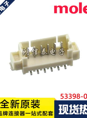 Molex连接器 53398-0671 533980671 针座6P 原装现货 一个起拍