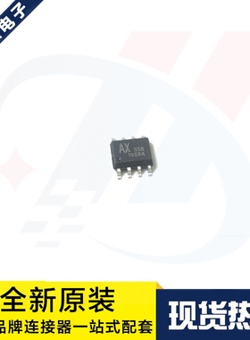 一个起拍 AX358SA 丝印358 贴片SOP-8 升压型数模转换器 原装现货