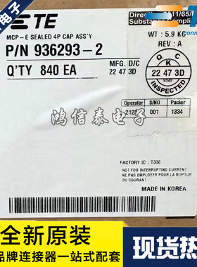 AMP/TE连接器 936293-2 胶壳4P 间距5.6mm 原装现货 一个起拍