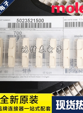 Molex连接器 502352-1500 5023521500 针座15P 2.0mm 原装现货