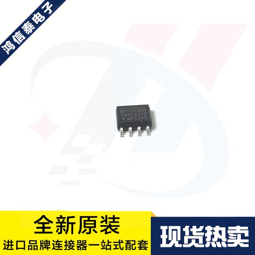 一个起拍 MP1593DN-LF-Z MP1593DN SOP-8 液晶电源芯片 原装现货