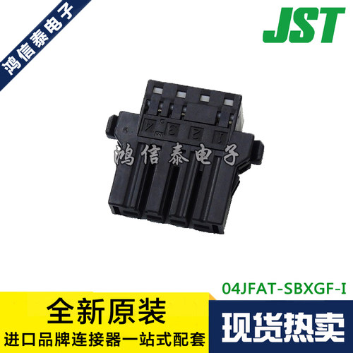 JST连接器 04JFAT-SBXGF-I 胶壳4P 5.08mm间距 原装现货一个起拍