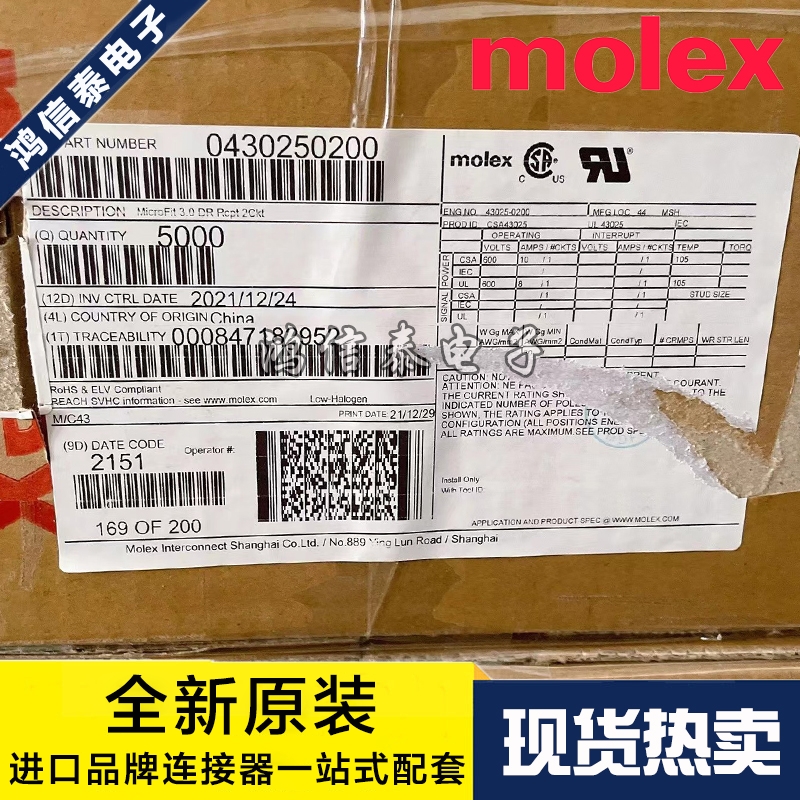 Molex连接器一个起拍一个起拍