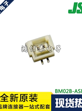 JST连接器 BM02B-ASRS-TF 针座2P 1.0mm间距 原装现货 一个起拍