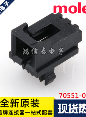 Molex连接器 70551-0001 705510001 针座2P 2.54mm间距 原装现货