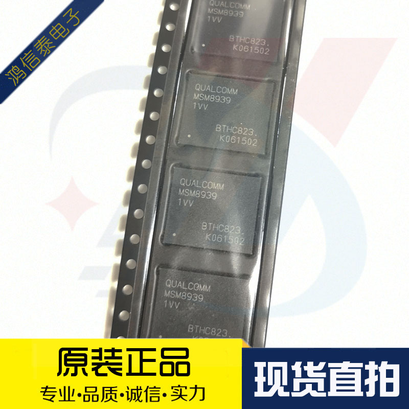 一个起拍骁龙615 A7000 CPU处理器 MSM8939-1VV芯片原装现货