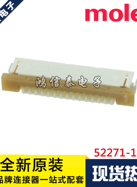 Molex连接器 52271-1479 522711479 针座14P 1.0mm间距 原装现货