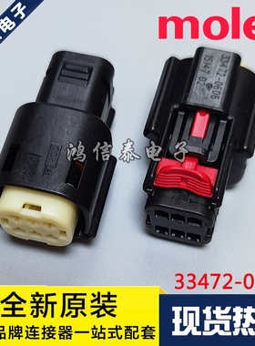 Molex连接器 33472-0606 334720606 胶壳6P 原装现货 一个起拍