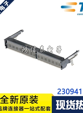 AMP/TE连接器 2309413-1 DDR4内存插槽260P 高9.2H 原装现货
