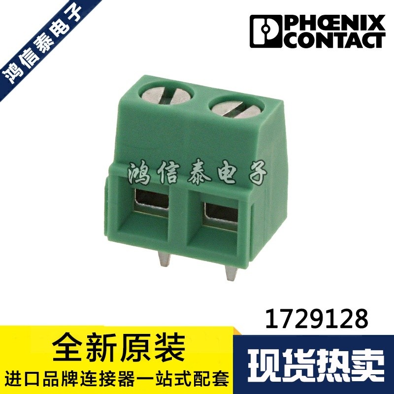 菲尼克斯 MKDSN1.5/2-5.08 1729128 固定式 2P接线端子 原装现货