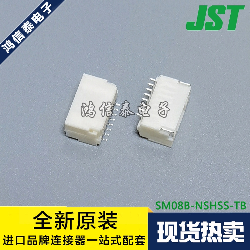 JST连接器 SM08B-NSHSS-TB(LF)(SN) 针座8P 1.0mm间距 原装现货