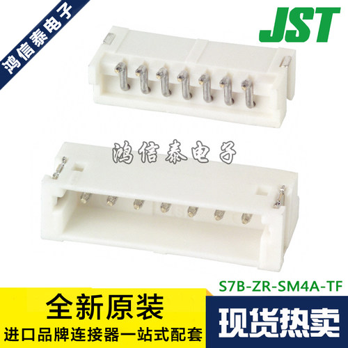 JST连接器 S7B-ZR-SM4A-TF 针座7P 1.5mm间距 原装现货 一个起拍