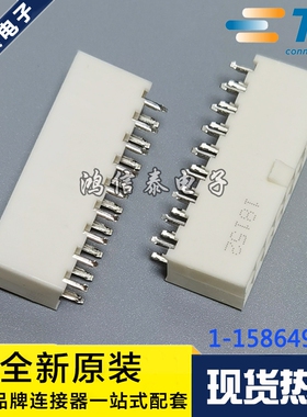 AMP/TE连接器 1-1586495-8 针座18P 4.2mm间距 原装现货 一个起拍