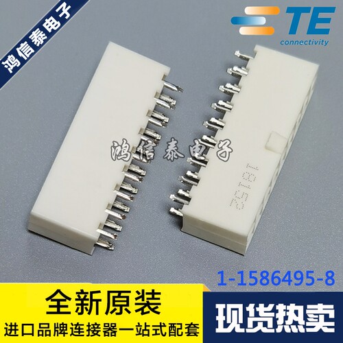 TE连接器1-1586495-8一个起拍