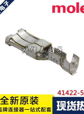 Molex连接器 41422-5001 414225001 插针端子 原装现货 一个起拍
