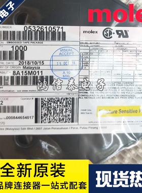 Molex连接器 53261-0571 532610571 针座5P 原装现货 一个起拍