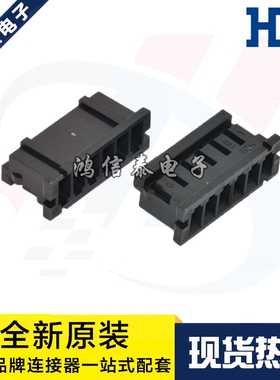 HRS连接器 DF3-6S-2C 广濑胶壳6P 2.0mm间距 原装现货 一个起拍