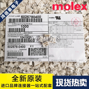 Molex连接器 502578-0400 5025780400 胶壳4P 原装现货 一个起拍