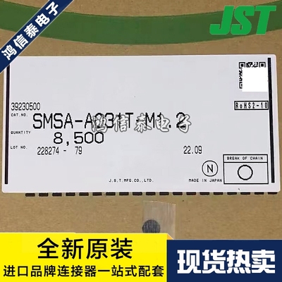 JST连接器 SMSA-A031T-M1.2 端子 线规0.5-0.75平方 原装现货