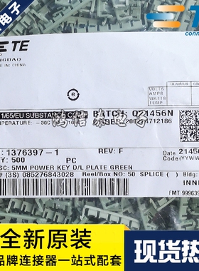 AMP/TE连接器 1376397-1 锁片6P 5.0mm间距 原装现货 一个起拍