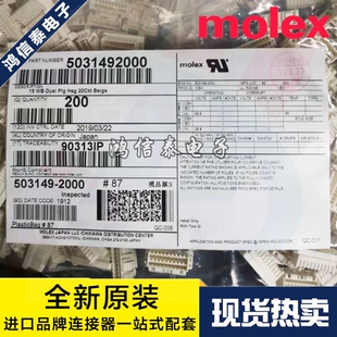 5031492000 2000 503149 一个起拍 原装 现货 胶壳20P Molex连接器