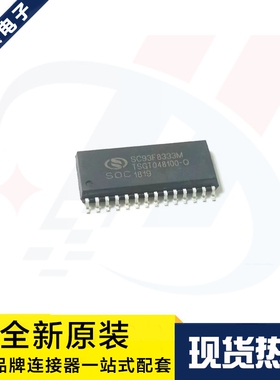 一个起拍 SC93F8333M 元微MCU单机片 贴片SOP-28 原装现货