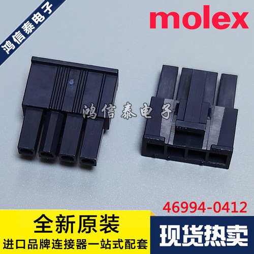 Molex连接器 46994-0412 469940412 胶壳4P 4.2mm间距 原装现货