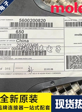 Molex连接器 560020-0820 5600200820 针座8P 原装现货 一个起拍
