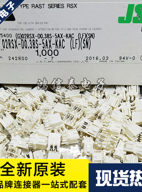 JST连接器 02RSX-D0.38S-5AX-KAC 胶壳2P 2.5mm间距 现货一个起拍