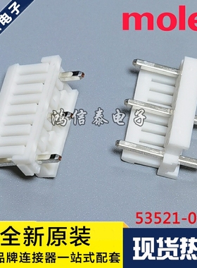 Molex连接器 53521-0340 535210340 针座3P 原装现货 一个起拍