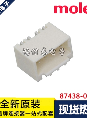Molex连接器 87438-0443 874380443 针座4P 原装现货 一个起拍