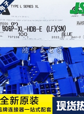 JST连接器 B06P-XL-HDB-E 针座6P 1.5mm间距 原装现货 一个起拍