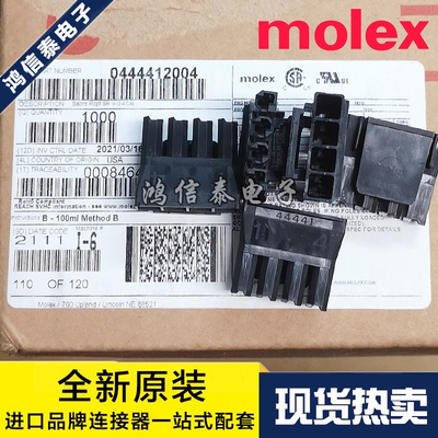 Molex连接器44441-2004一个起拍