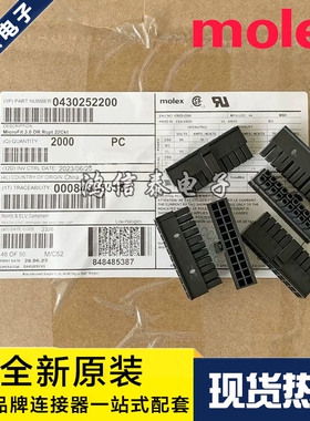 Molex连接器 43025-2200 430252200 胶壳22P 3.0mm 原装现货