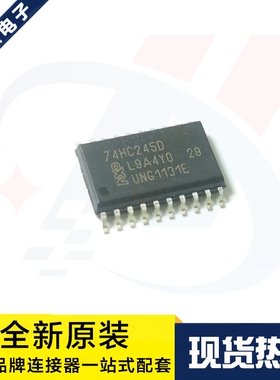 一个起拍 74HC245D 贴片SOP-20 宽体7.2mm八同相三态总线收发器