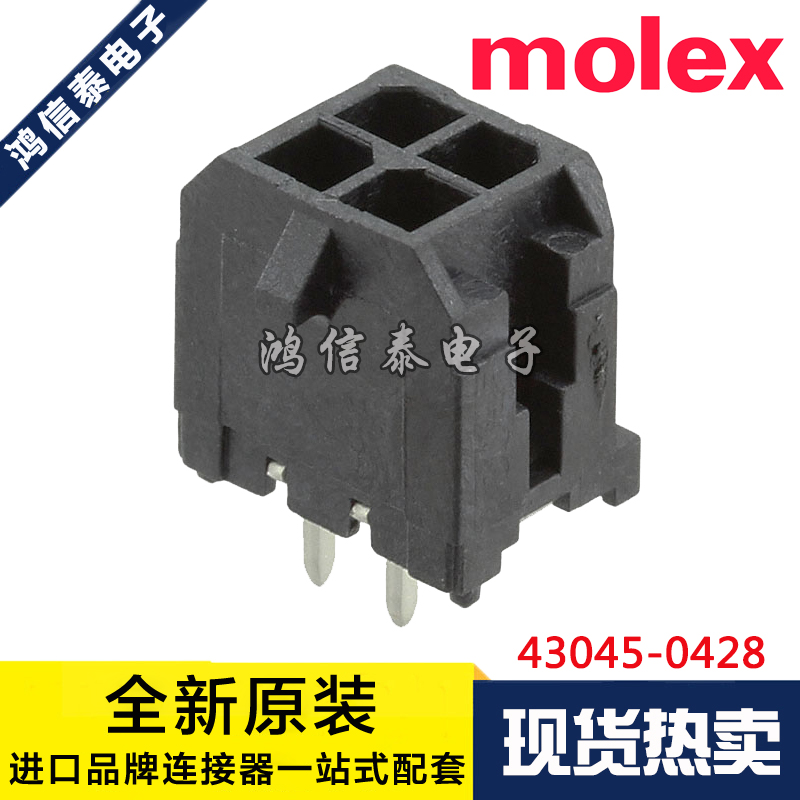 Molex连接器 43045-0428 430450428 针座4P 3.0mm间距 原装现货