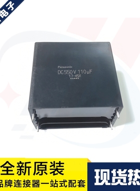 原装进口 EZPE55117MTA 550V 110UF 薄膜电容 直插DIP-4 现货直拍