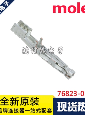 Molex连接器 76823-0321 768230321 端子 原装现货 一个起拍