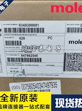 Molex连接器 34830-0801 348300801 针座8P 3.5mm间距 原装现货