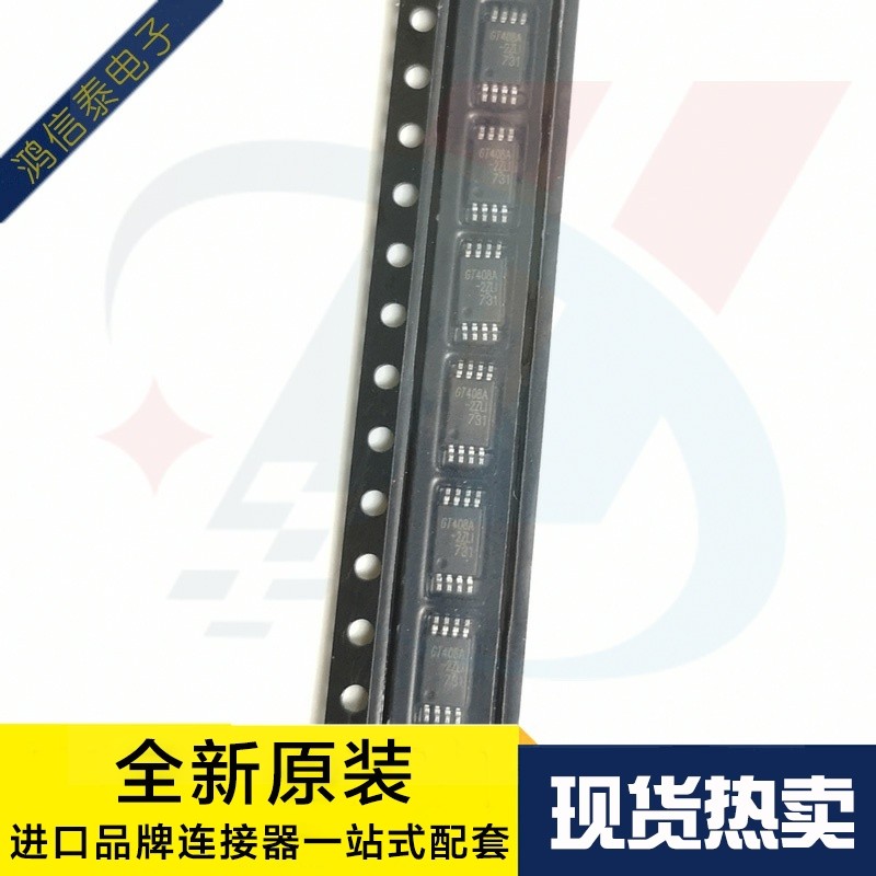 一个起拍 全新GT24C08A-2ZLI 丝印GT408A 封装TSSOP-8 原装现货