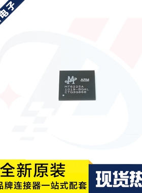 一个起拍 MT6225A/BGAL MT6225A 基带IC 手机CPU芯片 原装现货