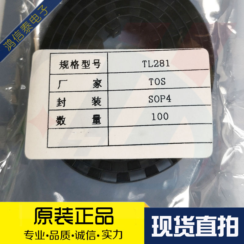 可直拍 TLP281GB TL281 TL281-1 贴片SOP4 光电耦合器 原装现货 电子元器件市场 芯片 原图主图