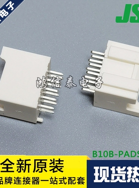 JST连接器 B10B-PADSS-1F 针座10P 2.0mm间距 原装现货 一个起拍
